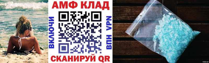 Amphetamine Premium Ильский