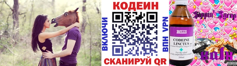 наркотики  Ильский  Кодеиновый сироп Lean Purple Drank 