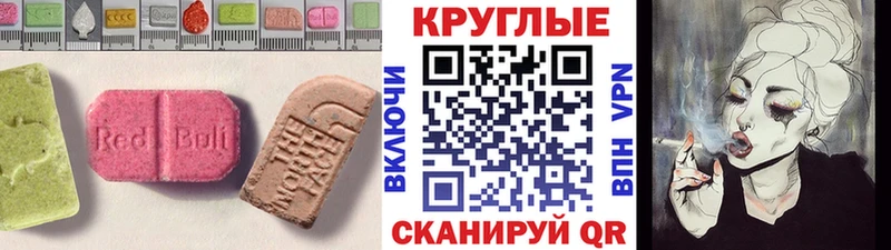 где купить   Ильский  Экстази 280мг 