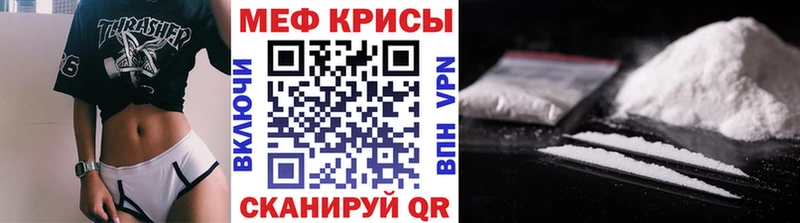 Меф мяу мяу кристаллы Ильский
