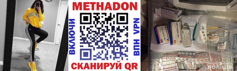 МЕТАДОН кристалл Ильский