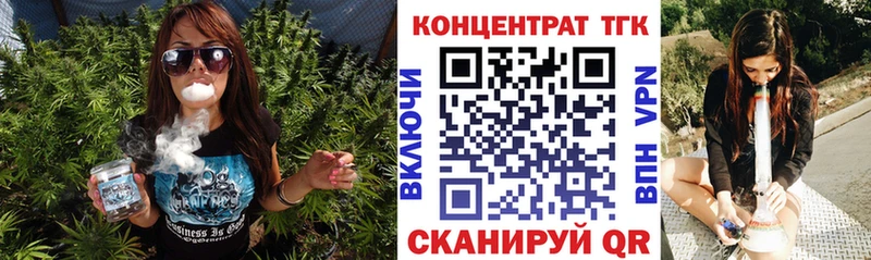 ТГК вейп с тгк  Ильский 